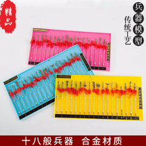 Antique weapon Model 18-type weapon 18-type weapon ancient weapon model Three-country weapon birthday gift for children