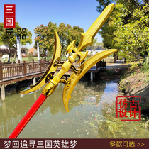 Qinglong Yanyue knife Fangtian painting halberd axe childrens toys Three Kingdoms weapons festival activities props red tassel gun