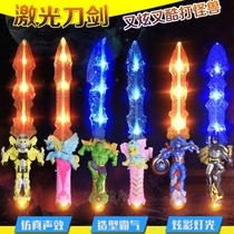 Childrens toy sword weapon flash stick Avengers Union luminous laser sword boy toy luminous sword