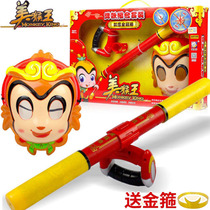 Mei Gao Le Ruyi Golden hoop stick journey to the West Monkey King mask retractable sound light music boy childrens toys