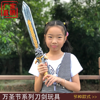 Halloween sword prop dagger student simulation sword