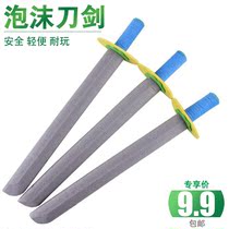 EVA children's toys sword foam simulation safety weapons boy soldiers outdoor performance props self-defense gift