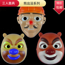 Halloween bear Haunted Face Bear Big Bear Two Baring Head Strong Ball Children Cartoon Pig Man Journey to the West Mask
