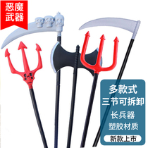 Halloween Weapons Props Simulation Plastic Weapons School Show Devil Fork Axe Death Sickle Children's Toys