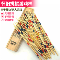 Parent-child game picking stick toy wooden stick childrens table noodle classic puzzle 80 after nostalgia