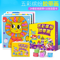 Furong Angel tape stickers children handmade diy material package kindergarten creative paste set