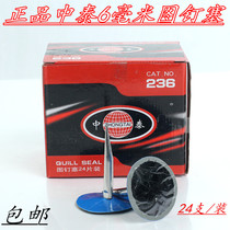 Promotion Thailand Mushroom Nail Completions Tire 236 Figure Nail Stopper 6 mm Mushroom Nails Overall Plug-in-Tire Film Tool