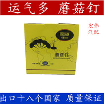 Luck Multi-Tire Mushroom Nail Film 368mm Mm Tire Integral Plug-In-Tire Film Glue