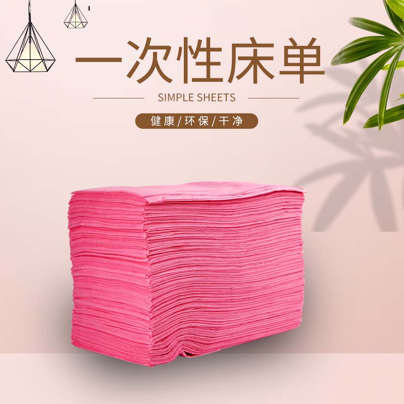 Non-porous disposable bed sheets waterproof and oil-proof beauty salon massage bed massage bed sheets with holes 170*70cm*50 sheets