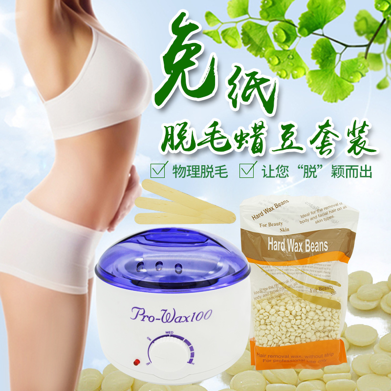 Hair removal beeswax bean solid paper-free hot wax bikini private parts armpit beard beard hair removal cream men and women