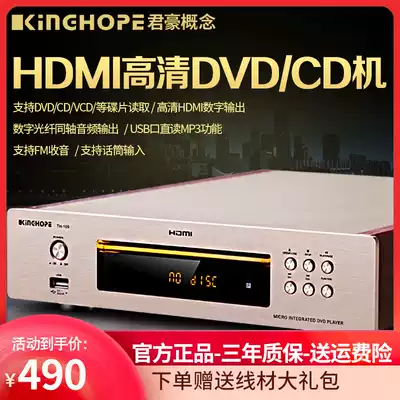KingHopeAudioKH TH-109 High-definition DVD CD Drive Plug-in Player VCD CD Player