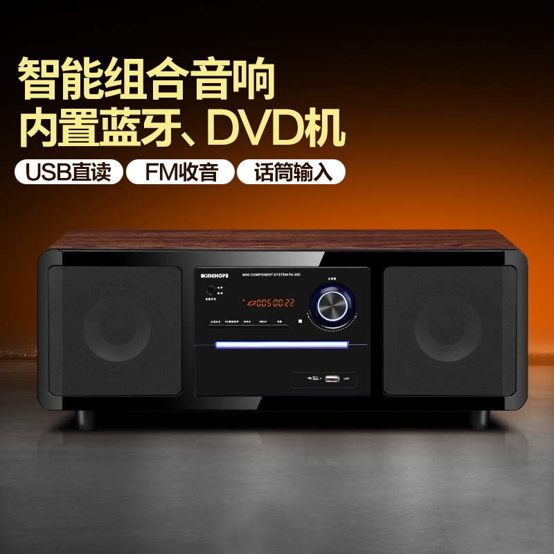 KingHope君豪概念PA350家用DVD/CD一体组合音响蓝牙收音桌面音箱 Изображение 1