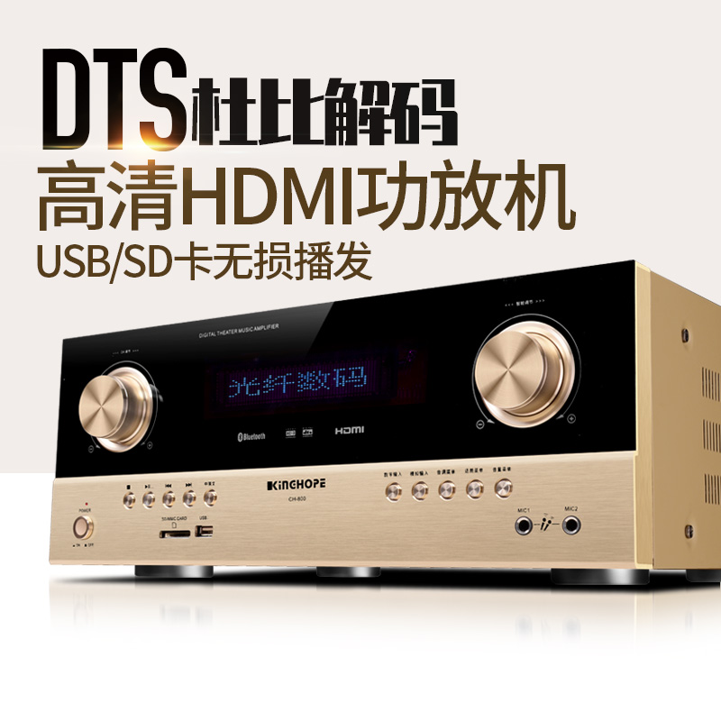 KingHopeAudioKH CH-800 High Power DTS Dolby Decoding 4K HD Home 5 1 Amplifier