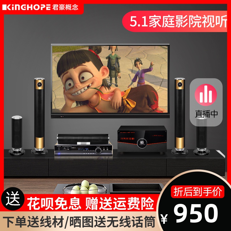 Купить Домашний кинотеатр kinghopeaudiokh Кт-60 Домашний кинотеатр ...