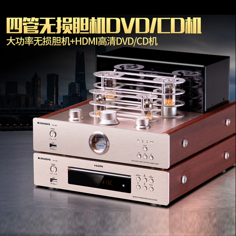 KingHopeAudioKH TH-109 Fever hifi vacuum tube liner machine DVD CD combined utiliturg for home