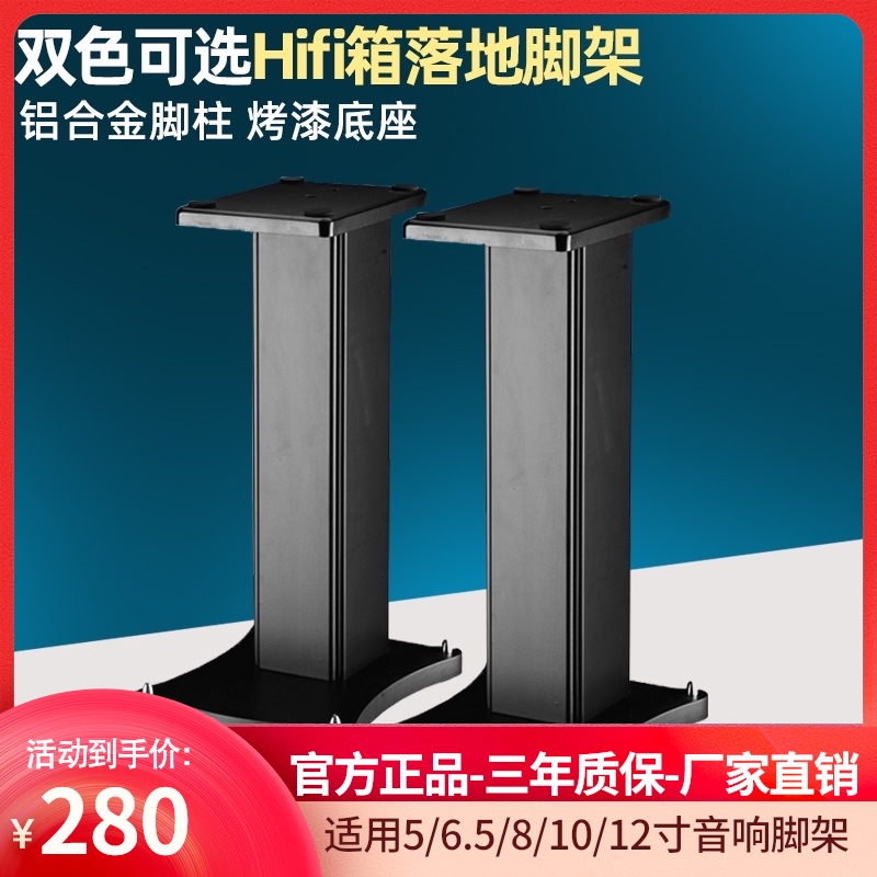 KingHopeAudioKHTS-88 Wood paint hifi audio tripod Bookshelf speaker card package audio tripod