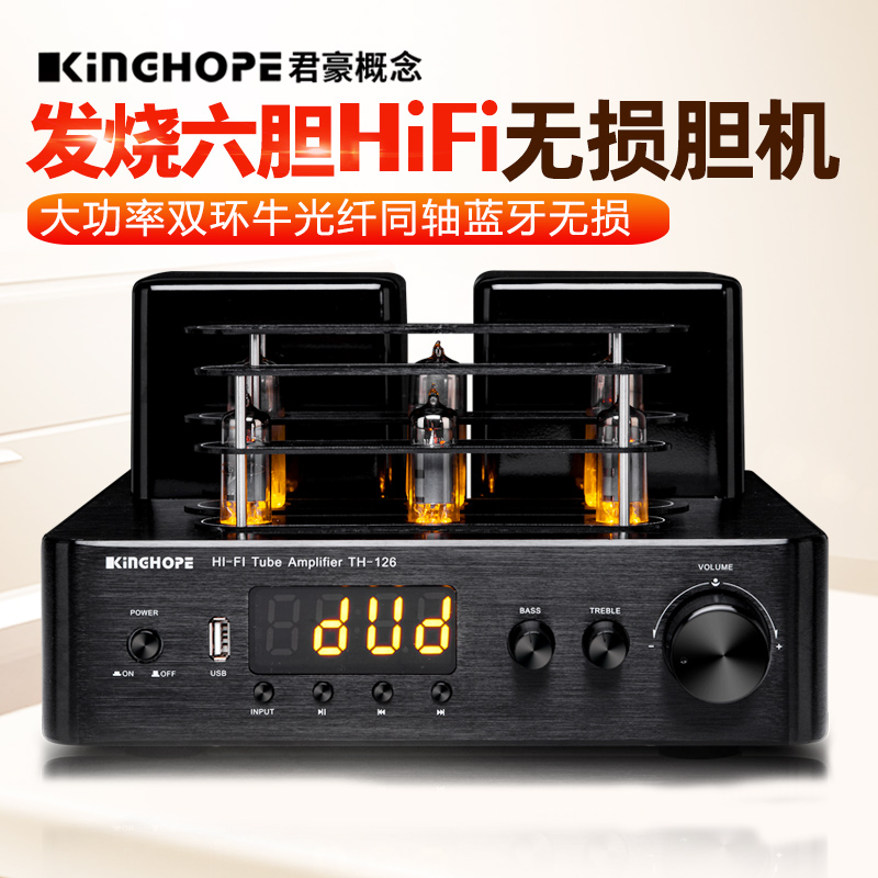 KingHopeAudio TH-126 High Power Fever Vacuum Tube Liner Machine Fiber Coaxial Bluetooth Power Amplifier