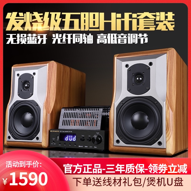 KingHopeAudioKH-980hifi speaker Fever vacuum tube Distortion-free Bluetooth bookshelf Audio Set