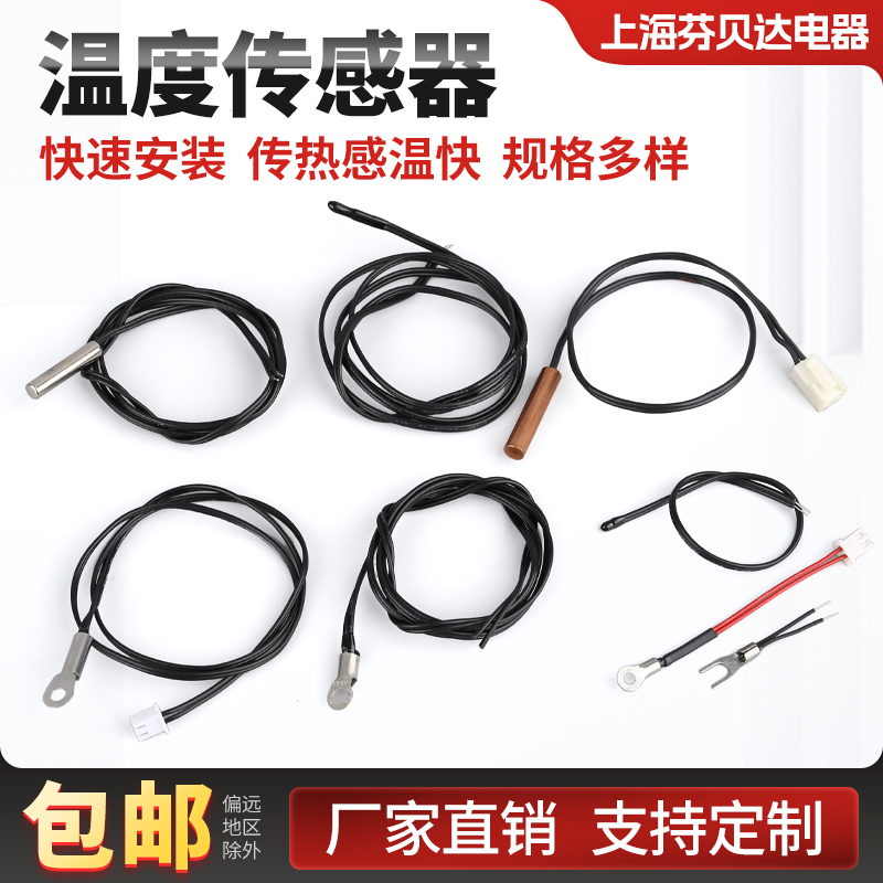 Temperature Sensor 5K10K15K20K50K100K Temperature Sensing Probe Ntc Thermistor 1% Accuracy