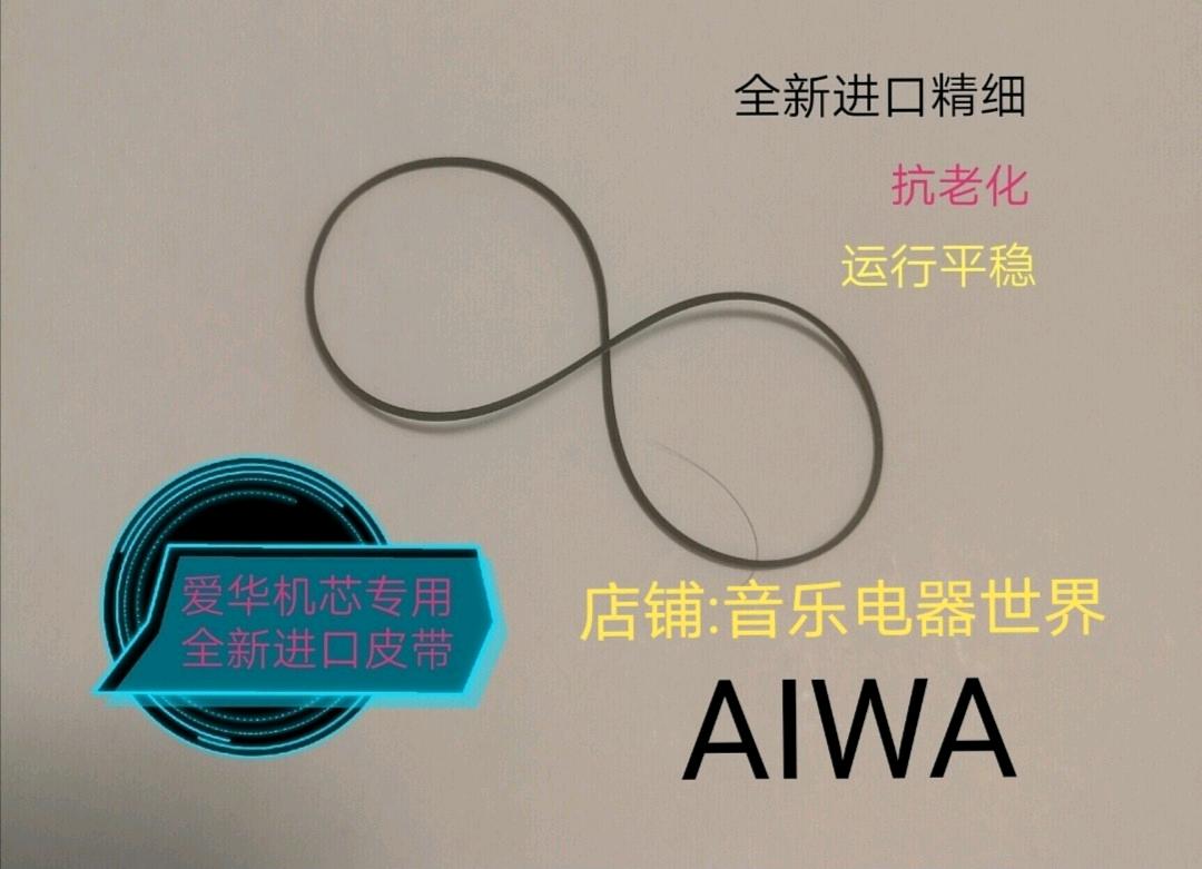 Aihua HS-RX521RX520RX500RX519 tape Walkman cassette player single player imported belt