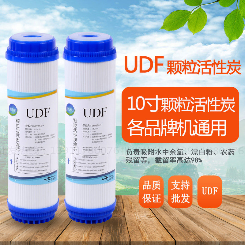 Blue pearl water filter water purifier 10-inch granular activated carbon filter element pre-shell activated carbon Angel universal