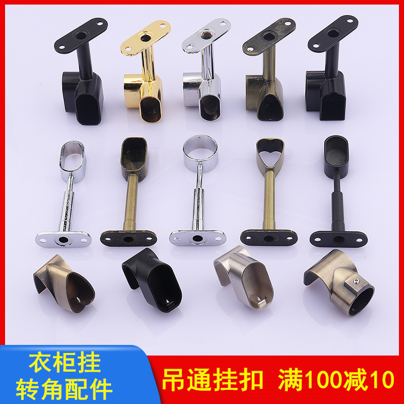Wardrobe Hanging Rod, Black Wardrobe Rod, Alloy Full/Half-Through Corner Hanging Buckle, Reinforced Hardware Accessories