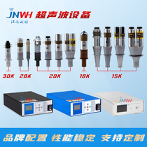 Ultrasonic generator 15k20k transducer mold complete set of ultrasonic equipment manufacturer spot performance stable