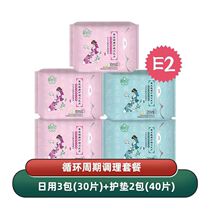 Day night combined student aunt towel cushion breathable girl maternity