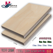  Plywood three splints Flame retardant multi-layer board Five-inch board Packaging paint-free board backplane Student drawing board cutting customization
