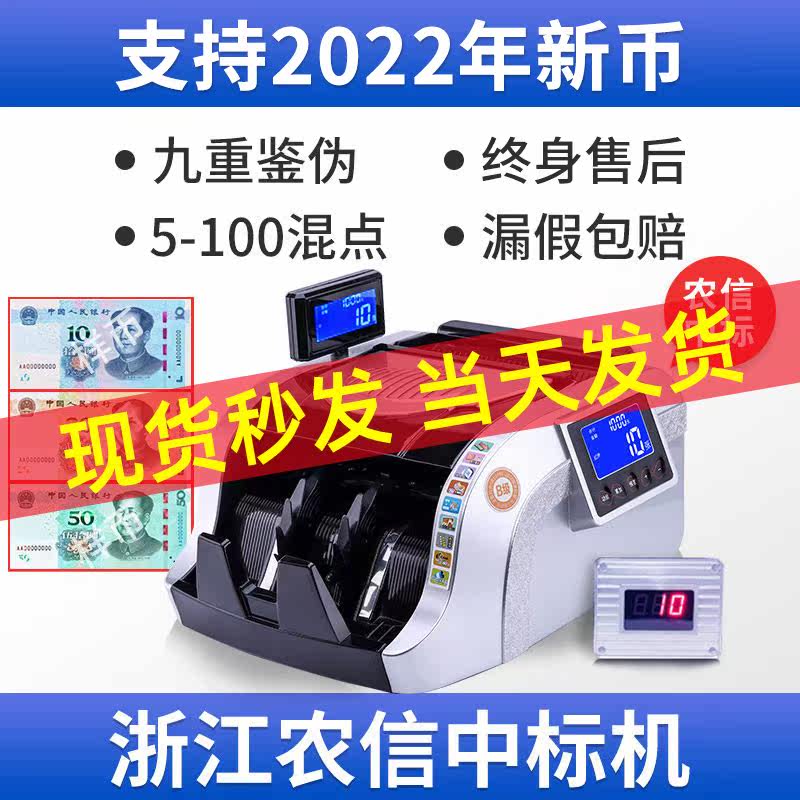 (Lifetime warranty support S$2022) Weirong Class B money detector Bank special small home office commercial new version of RMB voice intelligent money A class motherboard money counter