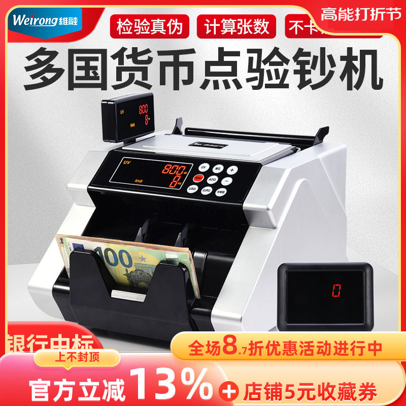 (Foreign Currency Customized) Vimelt Point Money Currency Currency Small Currency Detector Euro Qatar India Egypt's New Currency USD, etc. Number of Money Foreign Currency Currency Currency Currency Detector 7088-Taobao