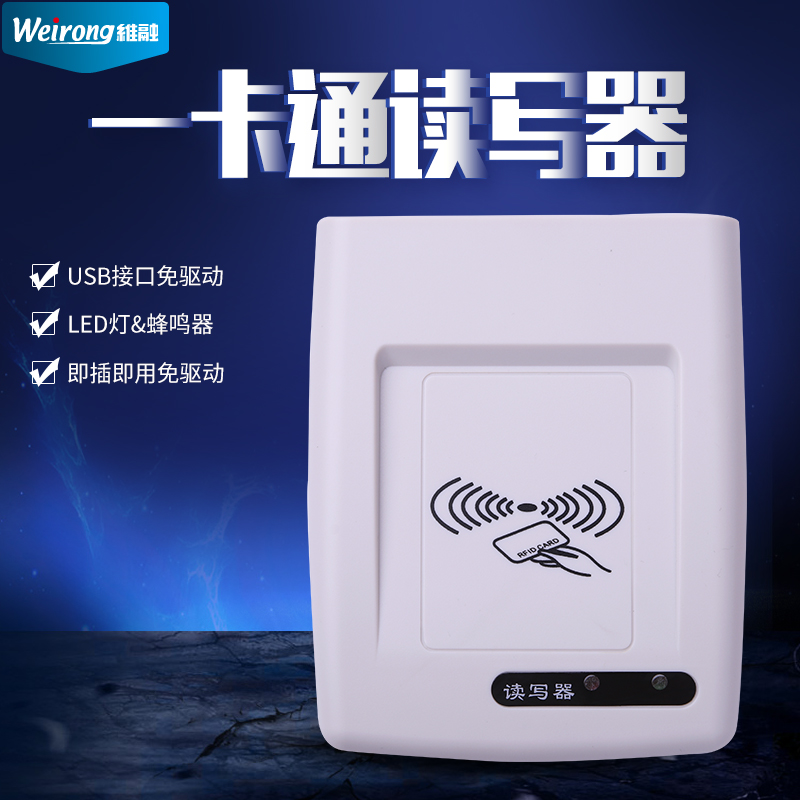 Extremely Fast Shipping Charter CHARTER) Vimelt IC Card Reader Membership Card Cafeteria Consumer Carmen Forbidden Card Examination Attendance Card Hairpin Chuck USB connector Free Plug & Play Sensors