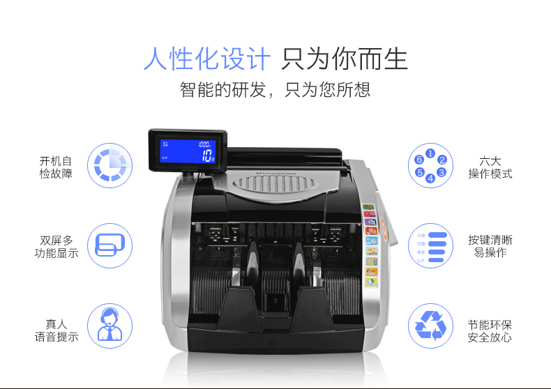 维融B类验钞机银行专用点钞机新版人民币