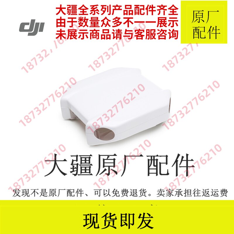 Large Frontier Plant accessories structural components Upper And Lower Shell Suits mg1s mg1s mg1p Plant Warranty accessories-Taobao