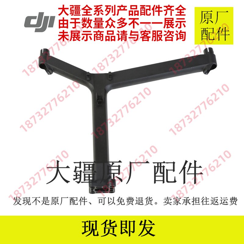 DJI DJI plant protection spraying UAV t20 spray rod spray plate electromagnetic flowmeter electronic exhaust valve