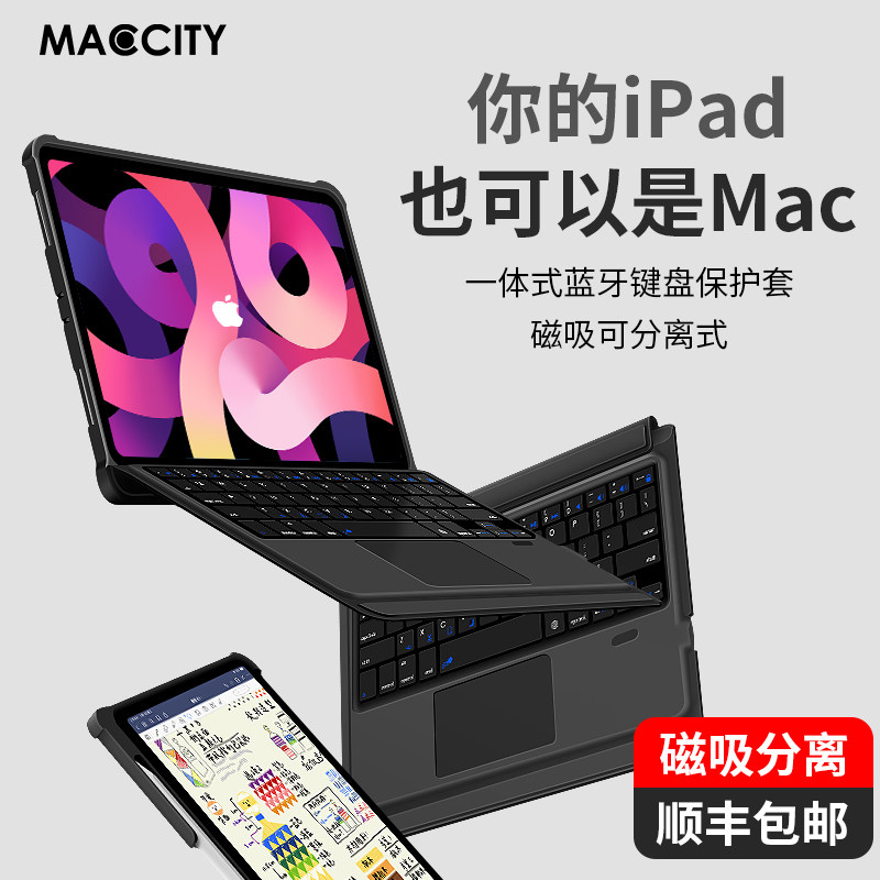 ipadpro Bluetooth keyboard protective sleeve suitable for apple flat 10 2 with touch pad 11pro pen slot 10 5 brilliant control air5 integrated 9 7 magnetic suction separation 2021 2