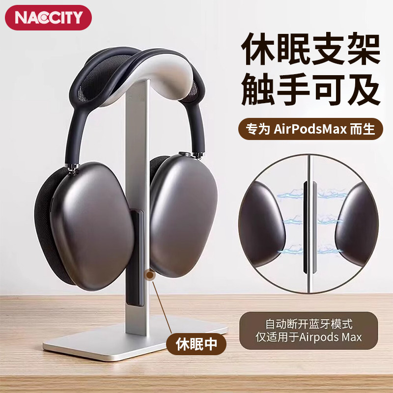 让AirPods Max焕发新生的完美伴侣 💡🎧-耳机支架-淘宝好物网