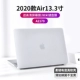 2020 new macbook pro vỏ bảo vệ m1 siêu mỏng 13 inch 16 vỏ máy tính xách tay Apple macbook film air matte mac suốt 13.3 bao gồm tất cả các phụ kiện vỏ mềm silicon pro - Phụ kiện máy tính xách tay