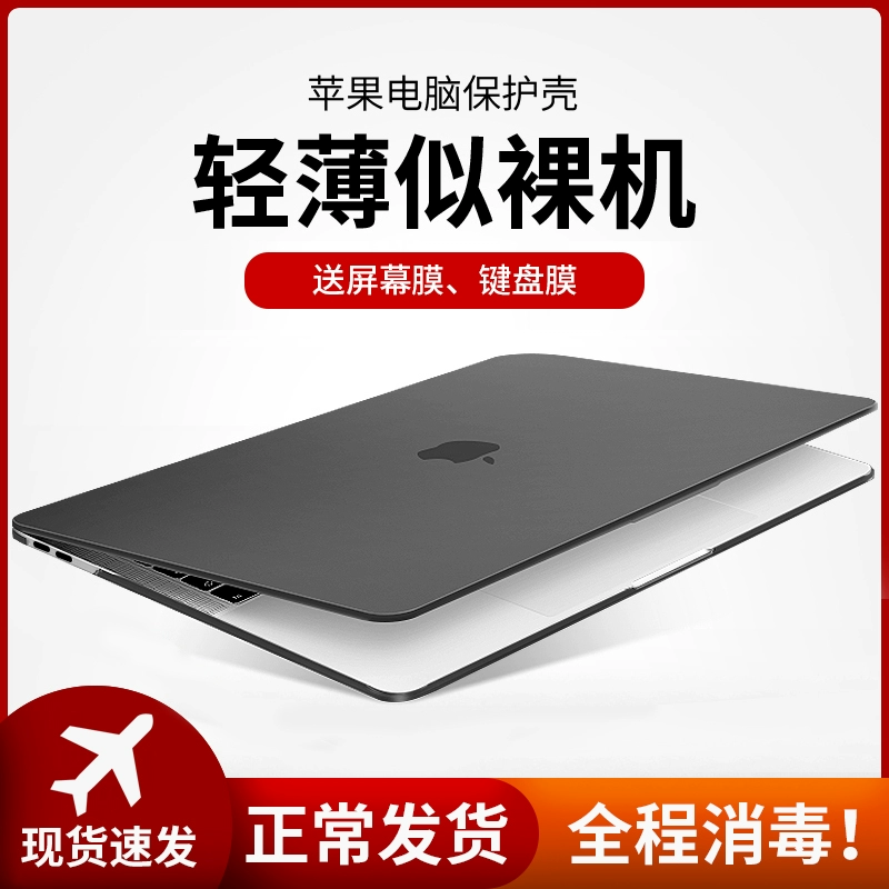 Ốp lưng bảo vệ MacBookPro 16 inch Apple vỏ máy tính MacBook 13,3 inch Air / Pro vỏ bảo vệ 15,4 máy tính xách tay Mac phim 12 vỏ mỏng trong suốt bằng silicon - Phụ kiện máy tính xách tay