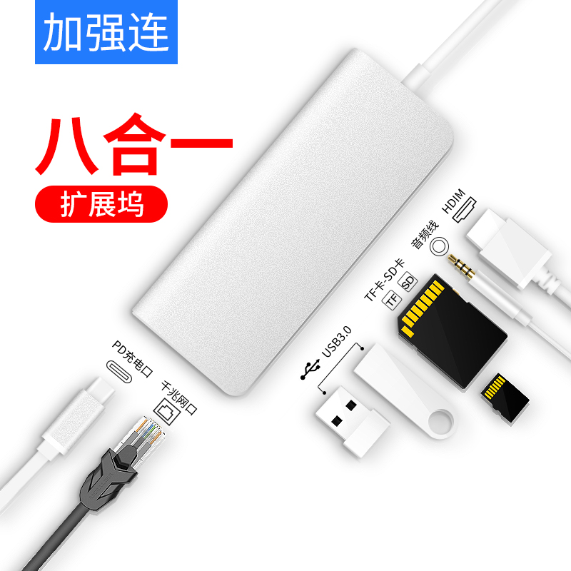 TypeC expands dock expansion USB adapter Apple computer converter MacBook Pro extension wire network card lightning 3-to-HDMI wire projector Mac Pro accessories