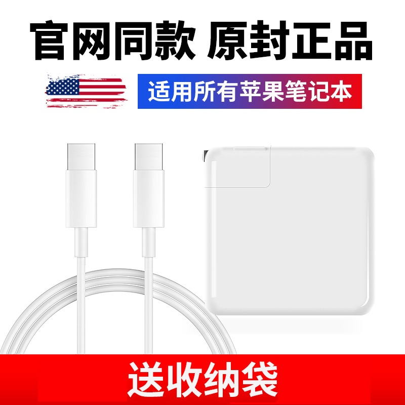MacCity for Apple Computer Charger Macbook Laptop Mac Pro Charging Cable Air Adapter A1466 Head 45w Power 85 60wa