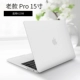 Ốp lưng bảo vệ MacBookPro 16 inch Apple vỏ máy tính MacBook 13,3 inch Air / Pro vỏ bảo vệ 15,4 máy tính xách tay Mac phim 12 vỏ mỏng trong suốt bằng silicon - Phụ kiện máy tính xách tay