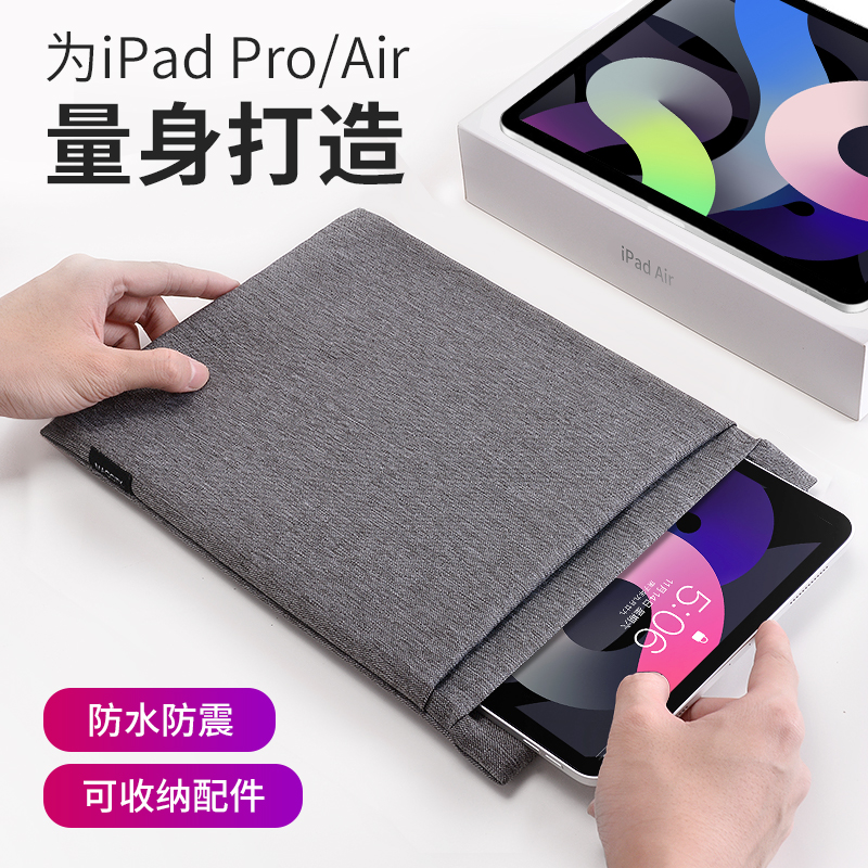 2021 new ipadpro liner bag air5 storage bag suitable for Apple tablet ipad computer bag protective sleeve pro male 10 2 bags air4 shockproof 10 5 bags