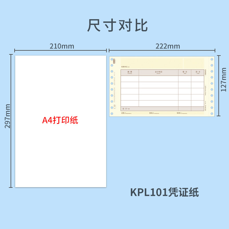 广友会计记账纸，高效办公必备神器！