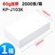 2000 копий/коробка 80G пустые ваучеры 240*140