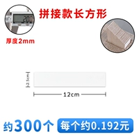 Прямоугольная модель 12*2,5 см, 300 шт. (толщина 2 мм), модель для сращивания
