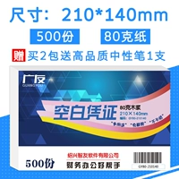 Модель 210*толщиной 80 г 210*140-500 экземпляров/упаковки