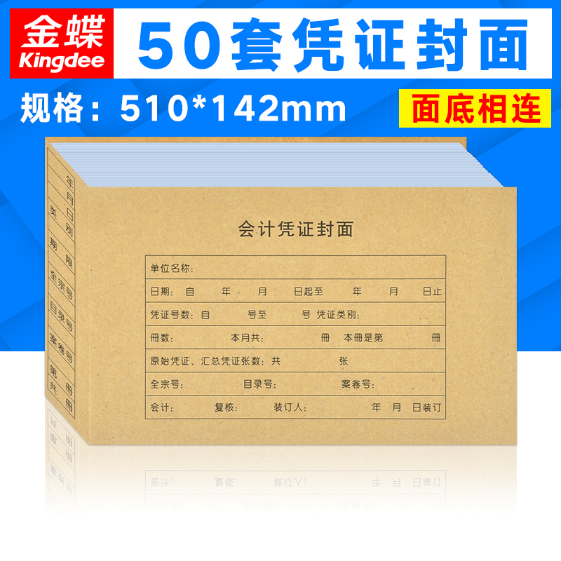 Golden Butterfly Inexplicate VAT Invoice Increased ticket Voucher Seal Cover Leather cover Back cover RM05 sleeve Ledger Accounting Voucher Paper KP-J103 assorted Finance General Finance Goods Wholesale