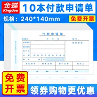 10 Установка заявки Kingdee Miandai Form SX103-F налоговые счета добавленная версия kp-J103, поддерживающие финансовые затраты на возмещение расходов