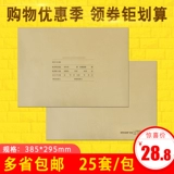 Повторите пока. Yi Ge Kraft Paper 7.0 Обложка и задняя обложка бухгалтерской книги Z011123 Финансовый учет Бухгалтерская книга Обложка страницы переплета Эта обложка учетной книги подходит для пакета программного обеспечения UFIDA